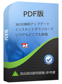 AD0-E709 PDF